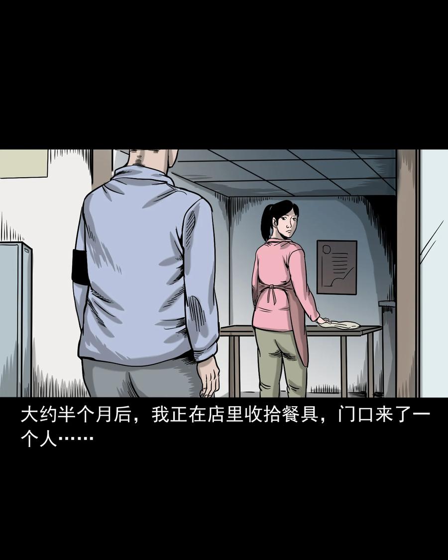 三老爷惊奇手札韩漫全集-327 打工诡遇无删减无遮挡章节图片 