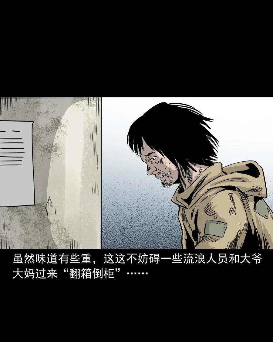 三老爷惊奇手札韩漫全集-327 打工诡遇无删减无遮挡章节图片 