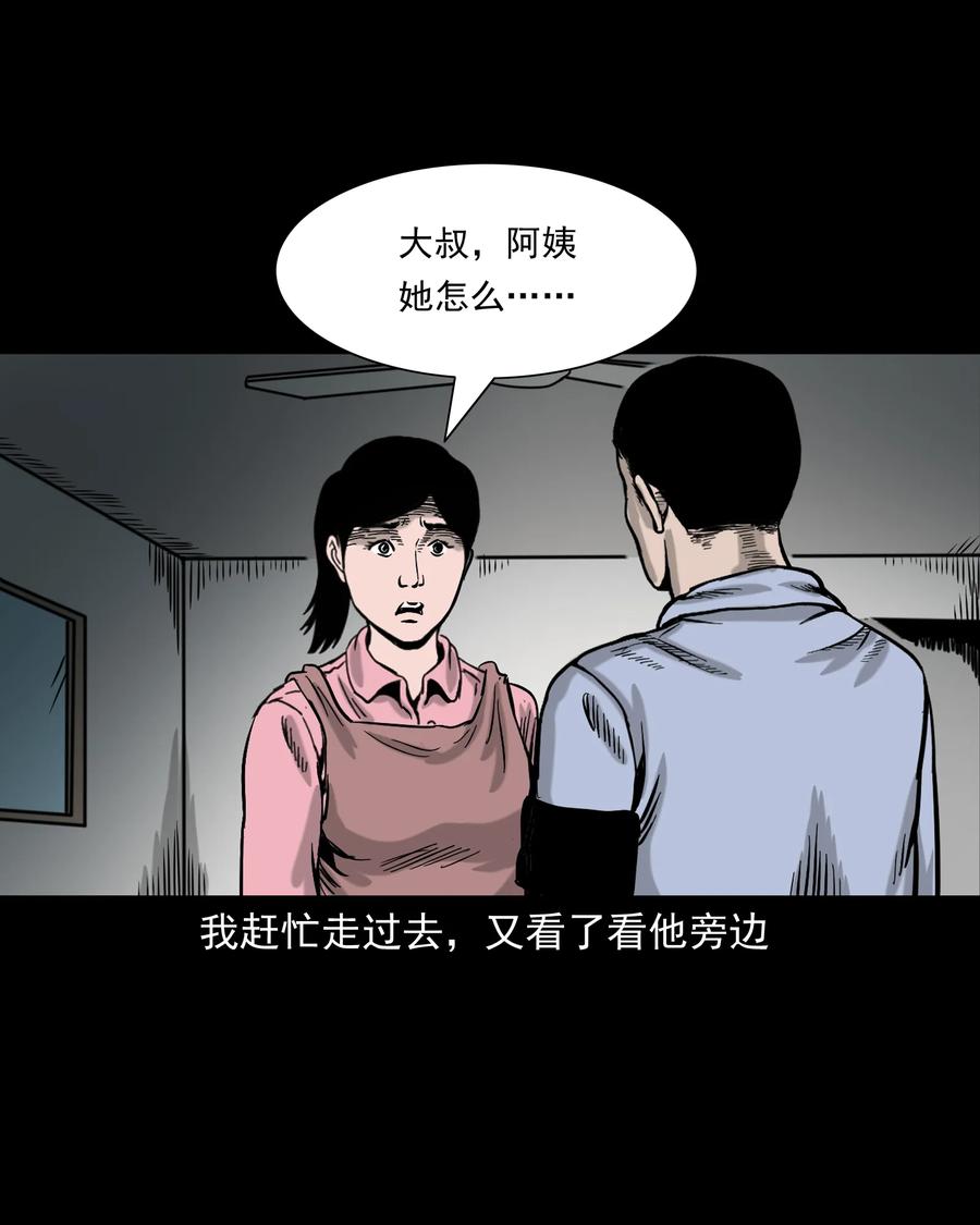 三老爷惊奇手札韩漫全集-327 打工诡遇无删减无遮挡章节图片 