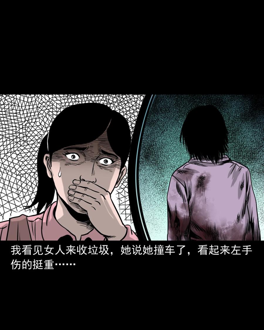 三老爷惊奇手札韩漫全集-327 打工诡遇无删减无遮挡章节图片 