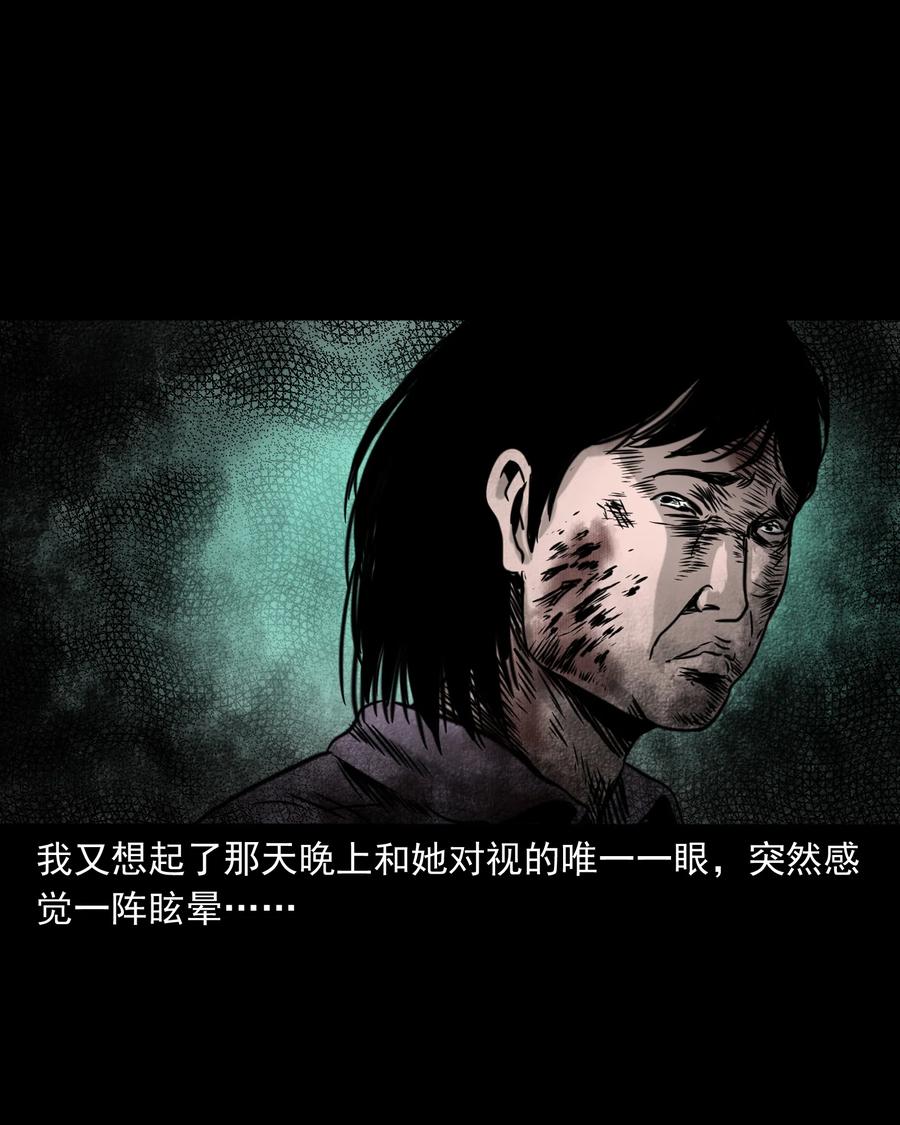 三老爷惊奇手札韩漫全集-327 打工诡遇无删减无遮挡章节图片 