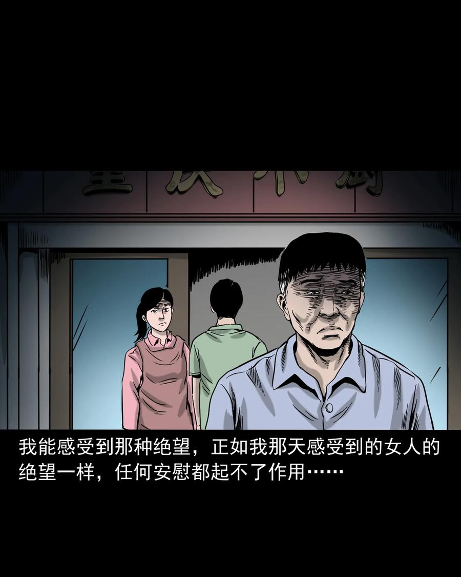 三老爷惊奇手札韩漫全集-327 打工诡遇无删减无遮挡章节图片 