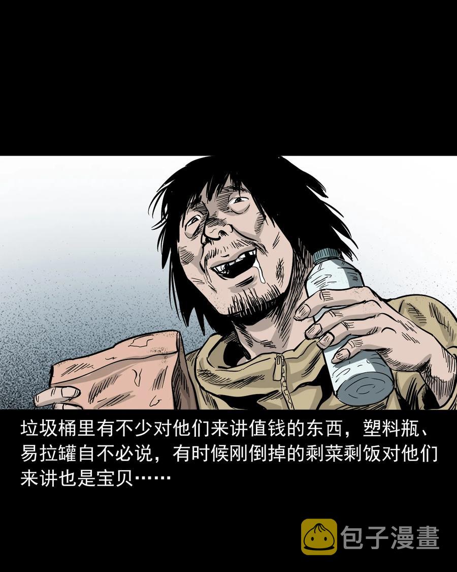 三老爷惊奇手札韩漫全集-327 打工诡遇无删减无遮挡章节图片 