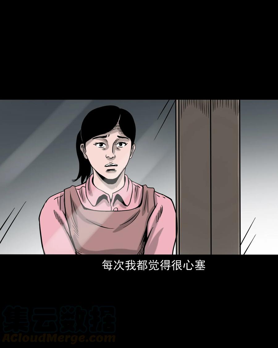 三老爷惊奇手札韩漫全集-327 打工诡遇无删减无遮挡章节图片 