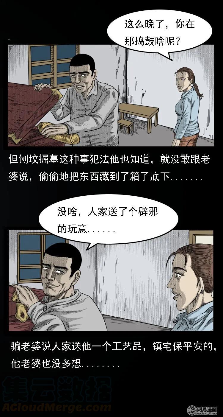 三老爷惊奇手札韩漫全集-34 短剑无删减无遮挡章节图片 