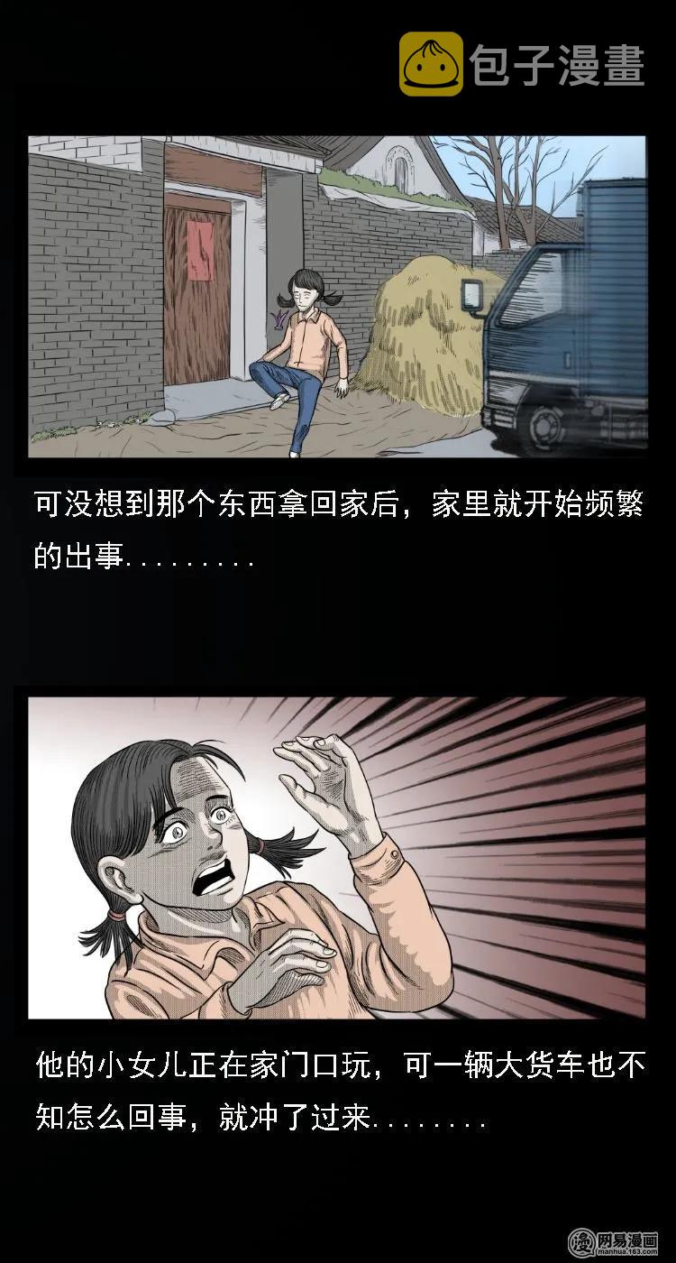 三老爷惊奇手札韩漫全集-34 短剑无删减无遮挡章节图片 
