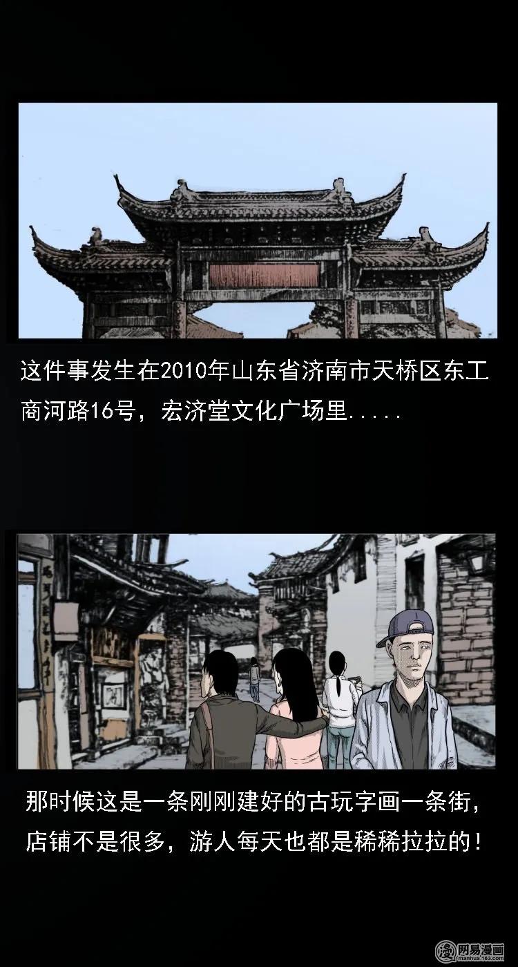 三老爷惊奇手札韩漫全集-34 短剑无删减无遮挡章节图片 