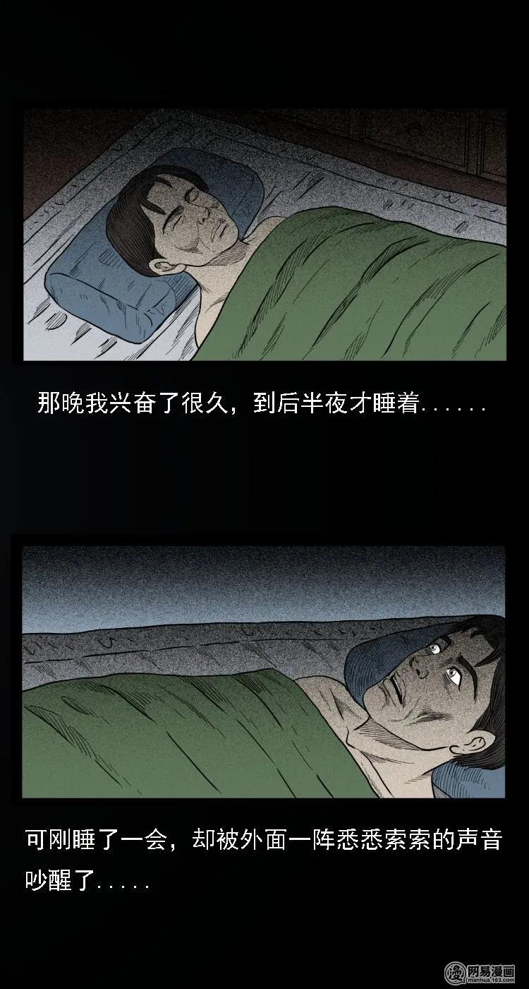 三老爷惊奇手札韩漫全集-34 短剑无删减无遮挡章节图片 