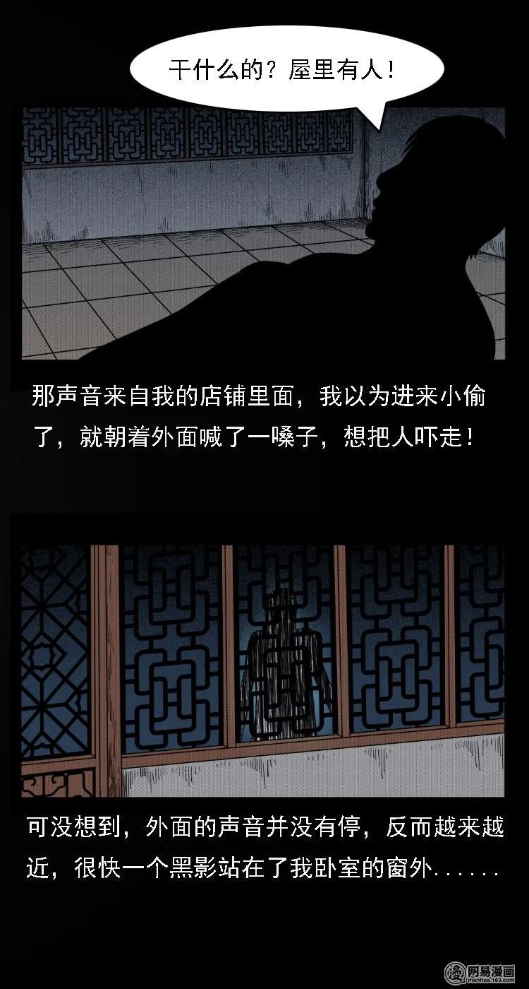 三老爷惊奇手札韩漫全集-34 短剑无删减无遮挡章节图片 