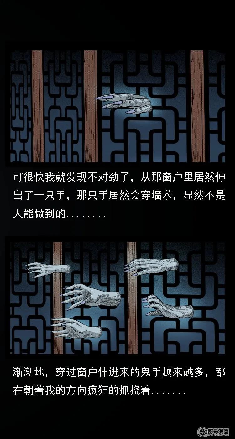 三老爷惊奇手札韩漫全集-34 短剑无删减无遮挡章节图片 
