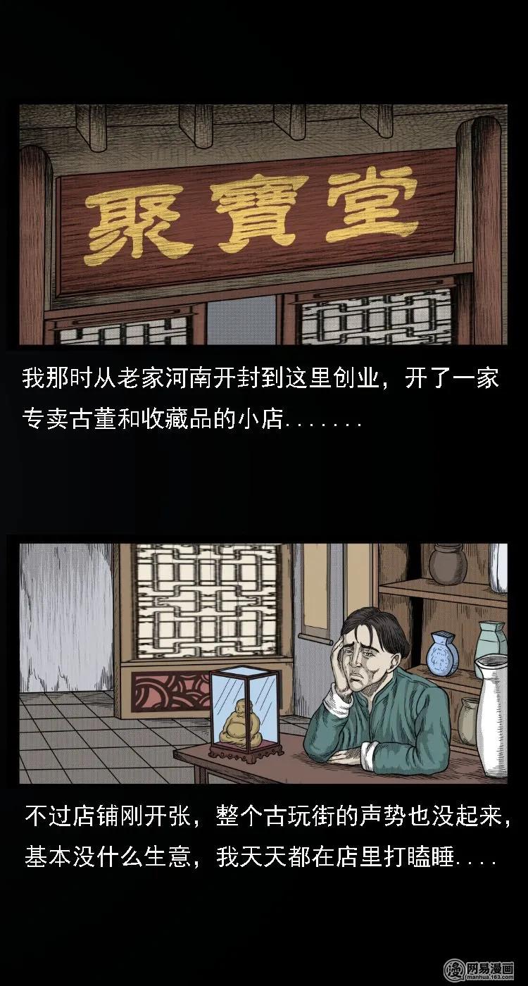 三老爷惊奇手札韩漫全集-34 短剑无删减无遮挡章节图片 