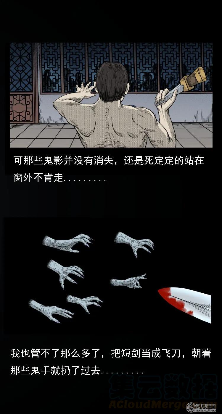 三老爷惊奇手札韩漫全集-34 短剑无删减无遮挡章节图片 