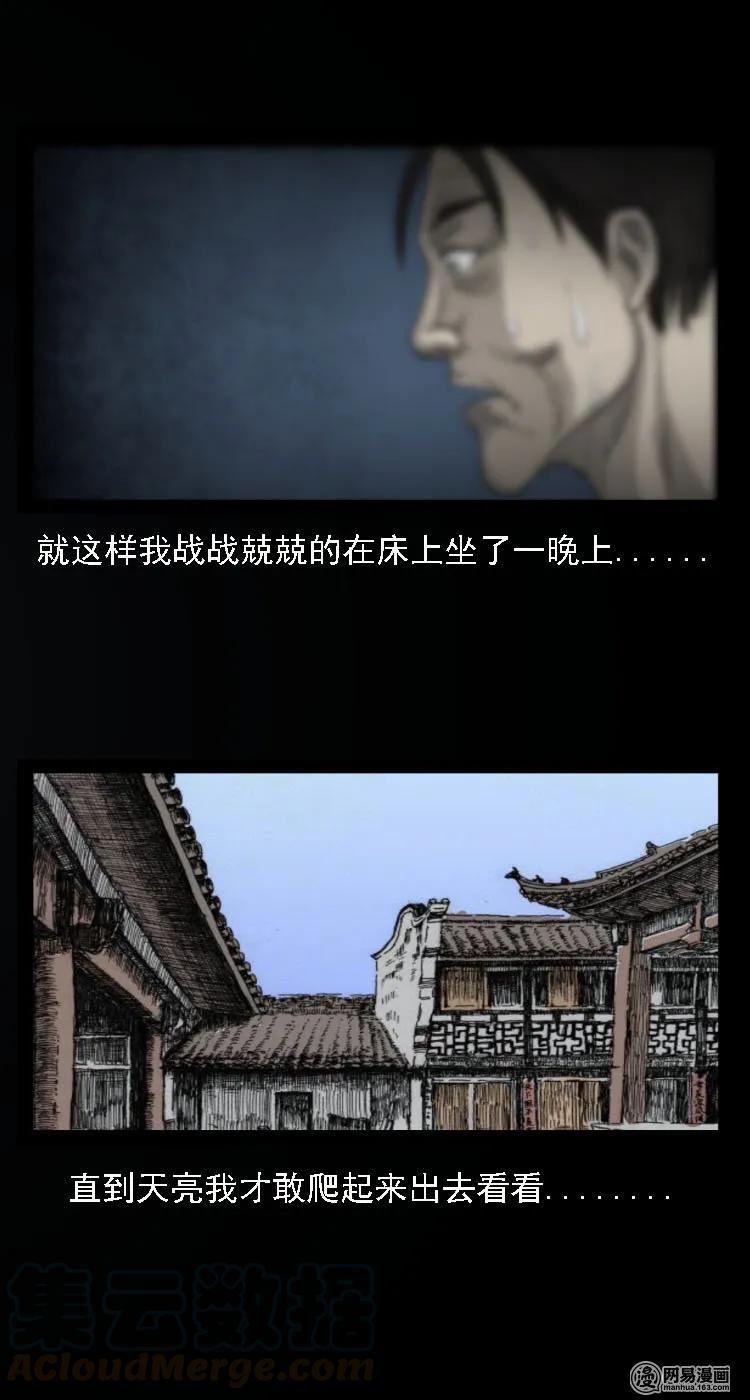 三老爷惊奇手札韩漫全集-34 短剑无删减无遮挡章节图片 