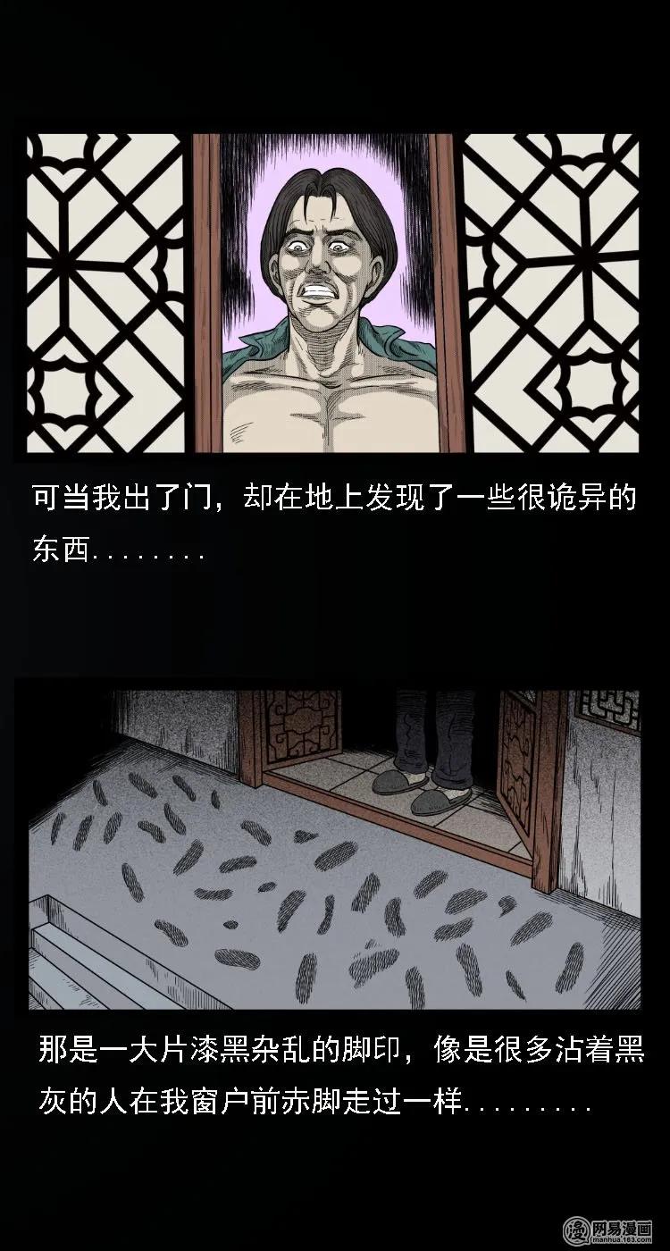 三老爷惊奇手札韩漫全集-34 短剑无删减无遮挡章节图片 
