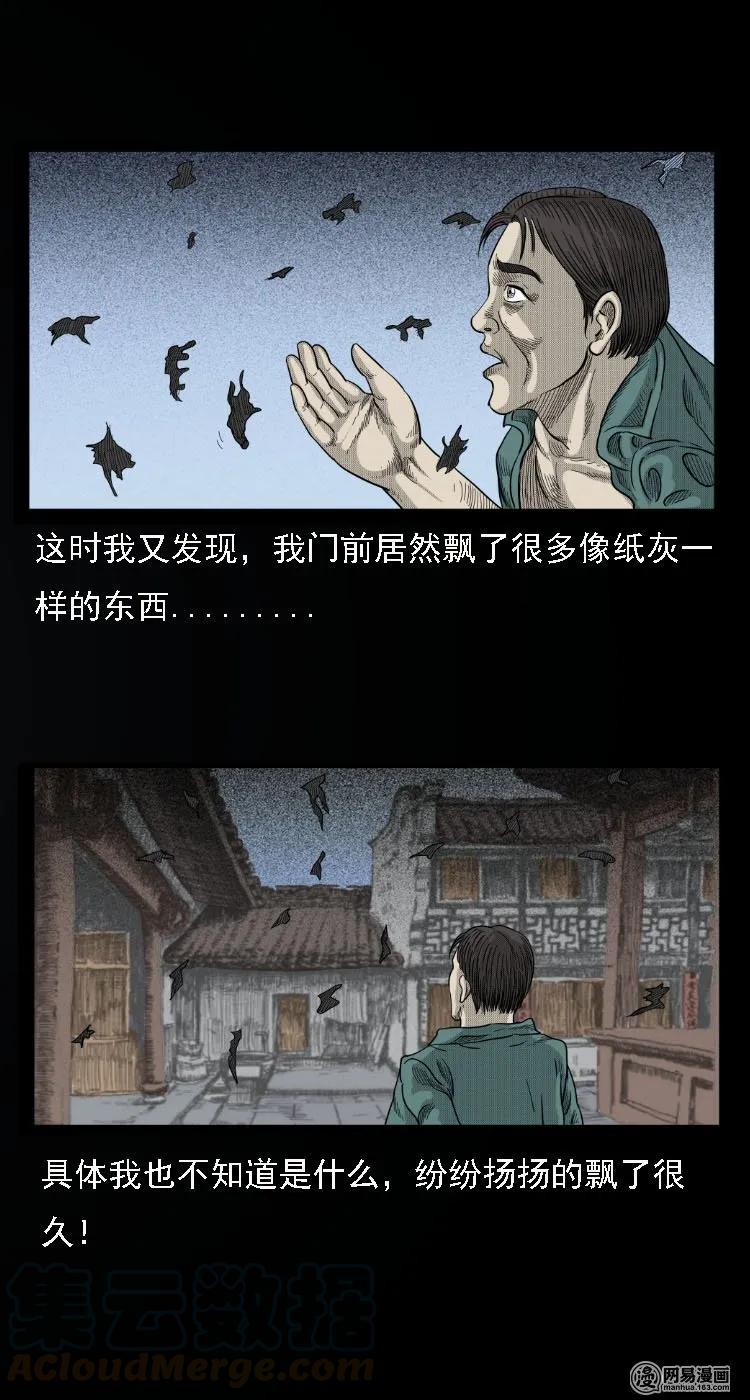 三老爷惊奇手札韩漫全集-34 短剑无删减无遮挡章节图片 