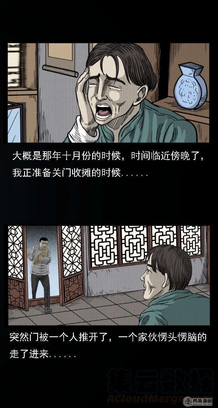 三老爷惊奇手札韩漫全集-34 短剑无删减无遮挡章节图片 