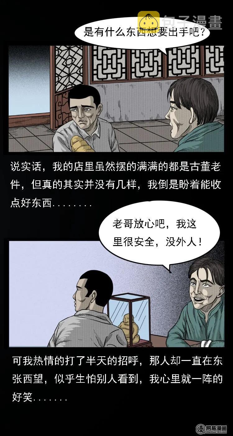 三老爷惊奇手札韩漫全集-34 短剑无删减无遮挡章节图片 