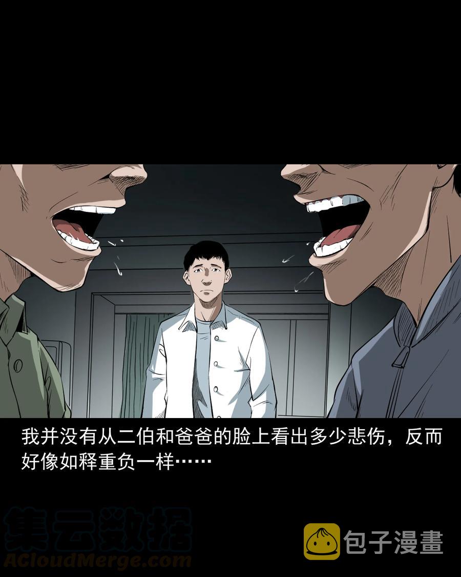 三老爷惊奇手札韩漫全集-329 爷爷的旧屋无删减无遮挡章节图片 