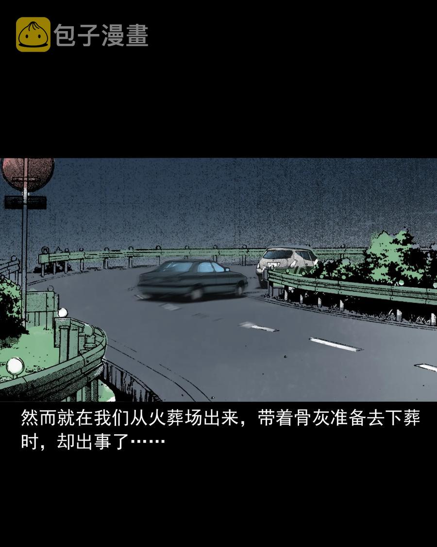 三老爷惊奇手札韩漫全集-329 爷爷的旧屋无删减无遮挡章节图片 
