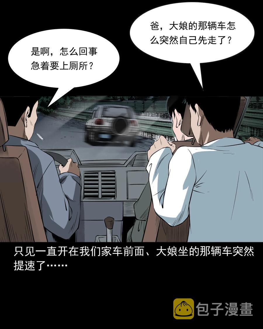 三老爷惊奇手札韩漫全集-329 爷爷的旧屋无删减无遮挡章节图片 