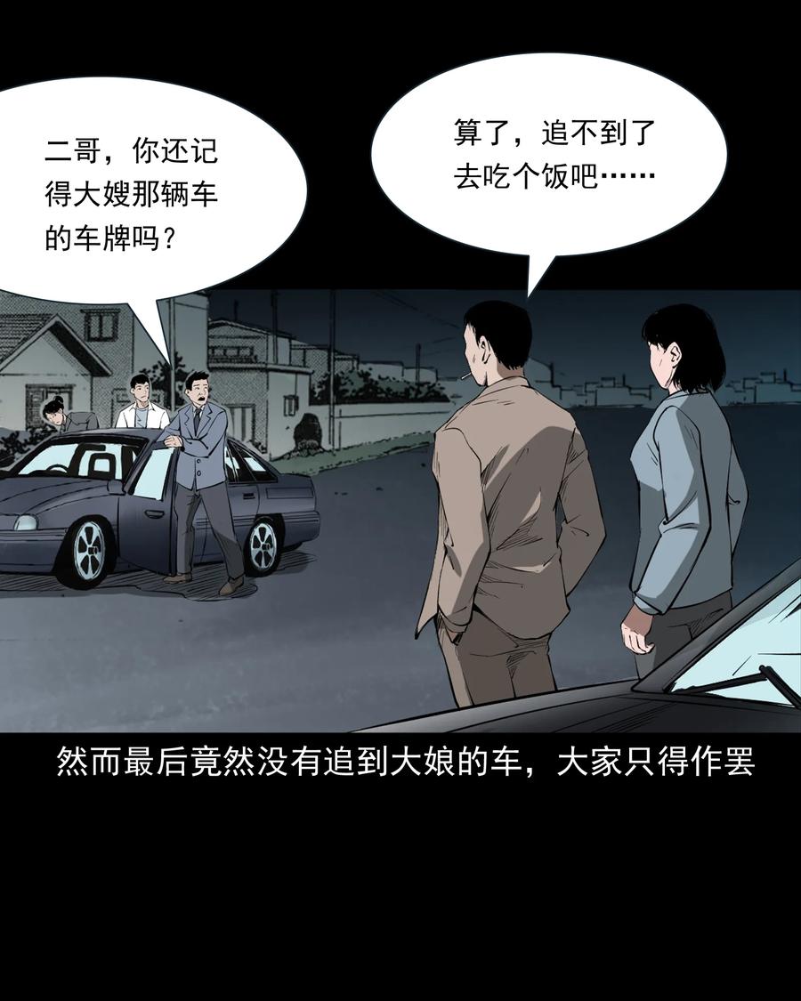 三老爷惊奇手札韩漫全集-329 爷爷的旧屋无删减无遮挡章节图片 