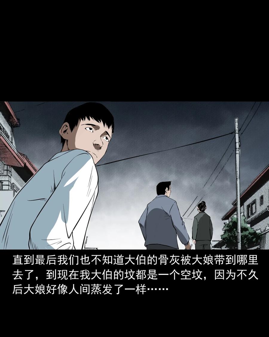 三老爷惊奇手札韩漫全集-329 爷爷的旧屋无删减无遮挡章节图片 