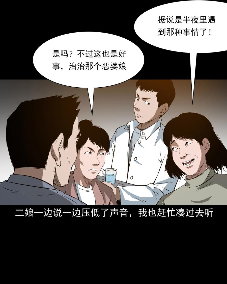 三老爷惊奇手札韩漫全集-329 爷爷的旧屋无删减无遮挡章节图片 