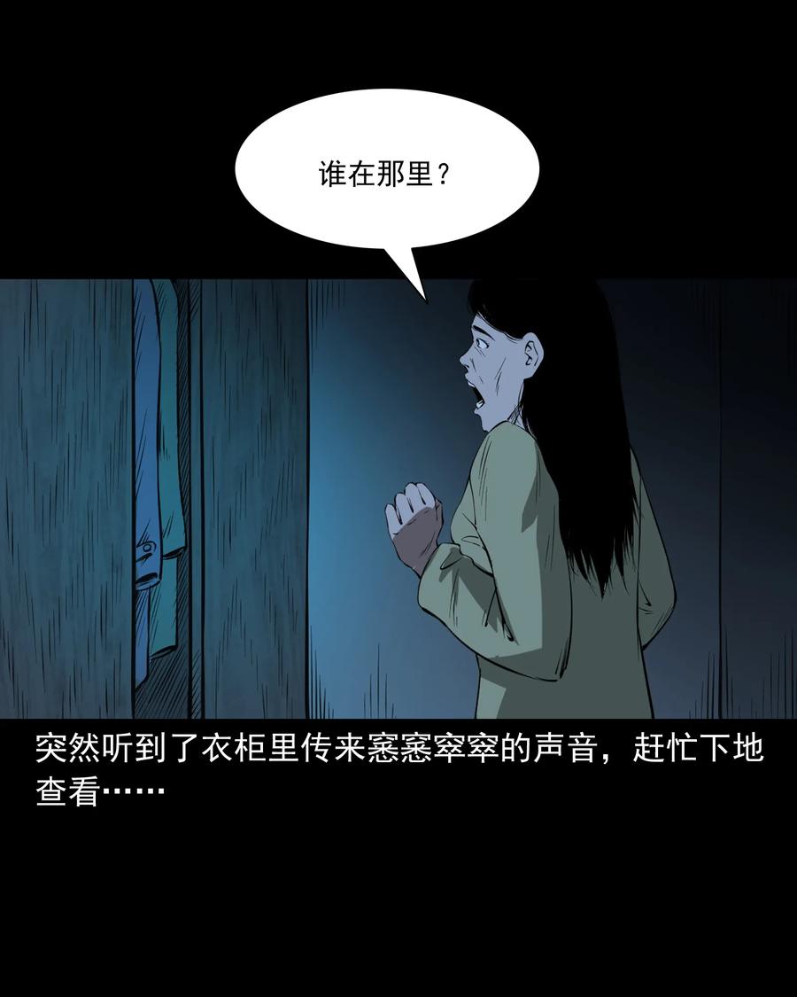 三老爷惊奇手札韩漫全集-329 爷爷的旧屋无删减无遮挡章节图片 