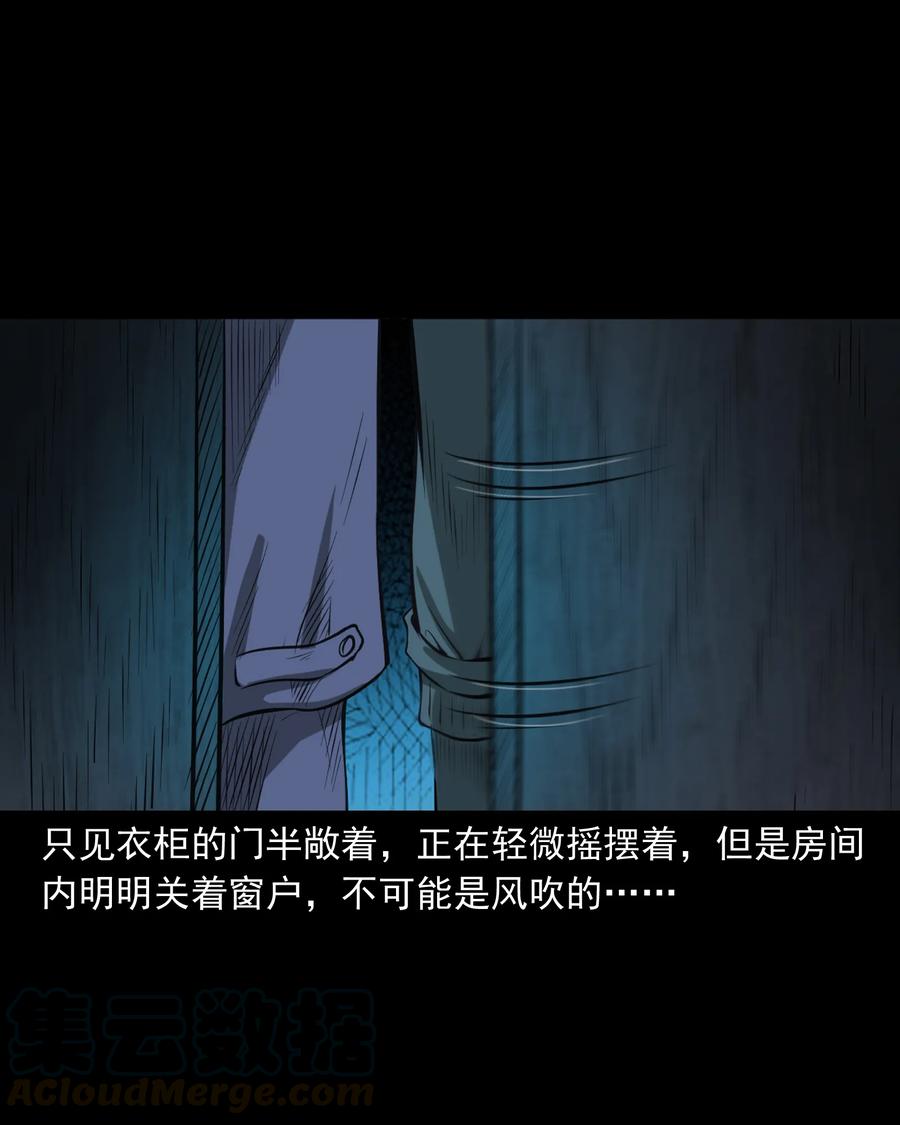 三老爷惊奇手札韩漫全集-329 爷爷的旧屋无删减无遮挡章节图片 