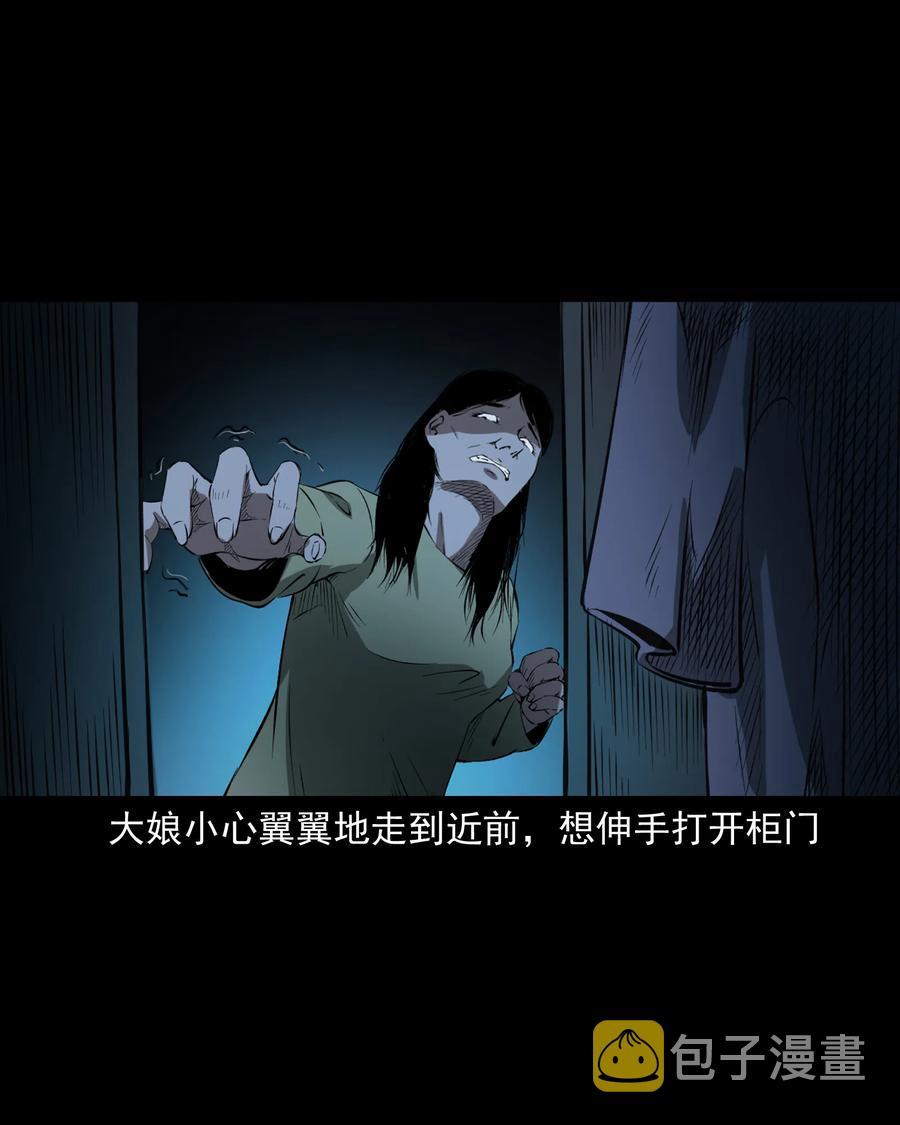 三老爷惊奇手札韩漫全集-329 爷爷的旧屋无删减无遮挡章节图片 
