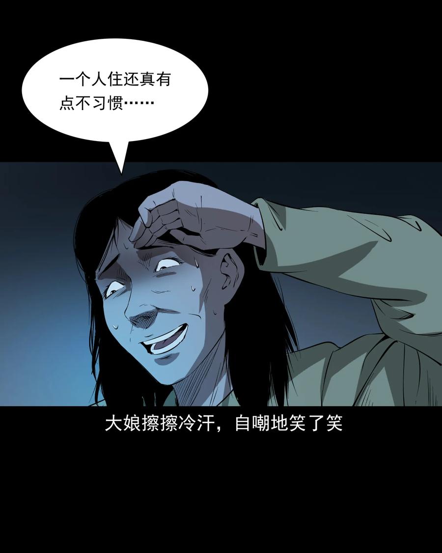 三老爷惊奇手札韩漫全集-329 爷爷的旧屋无删减无遮挡章节图片 