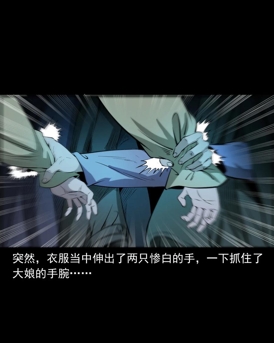 三老爷惊奇手札韩漫全集-329 爷爷的旧屋无删减无遮挡章节图片 