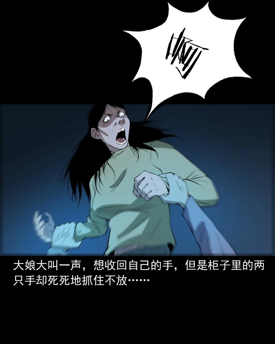 三老爷惊奇手札韩漫全集-329 爷爷的旧屋无删减无遮挡章节图片 