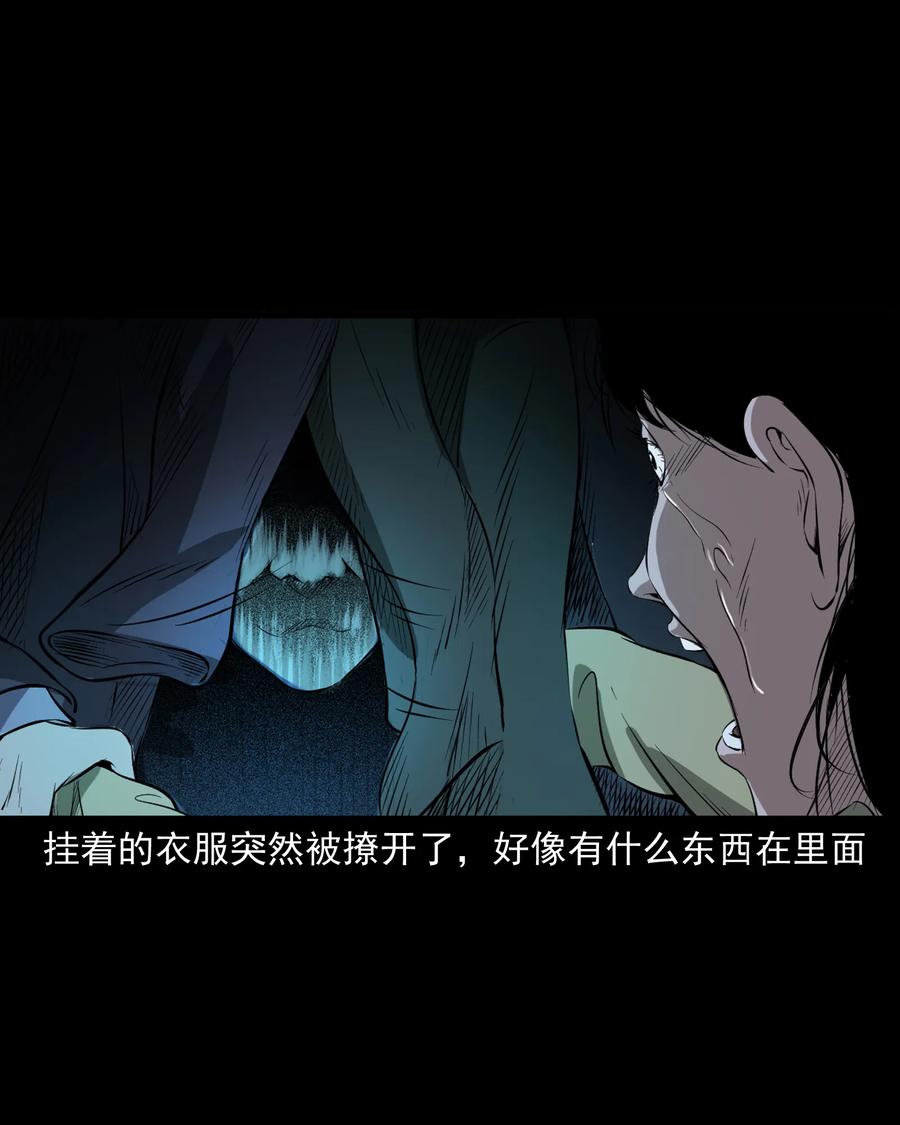 三老爷惊奇手札韩漫全集-329 爷爷的旧屋无删减无遮挡章节图片 