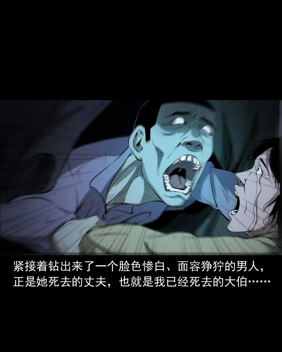三老爷惊奇手札韩漫全集-329 爷爷的旧屋无删减无遮挡章节图片 