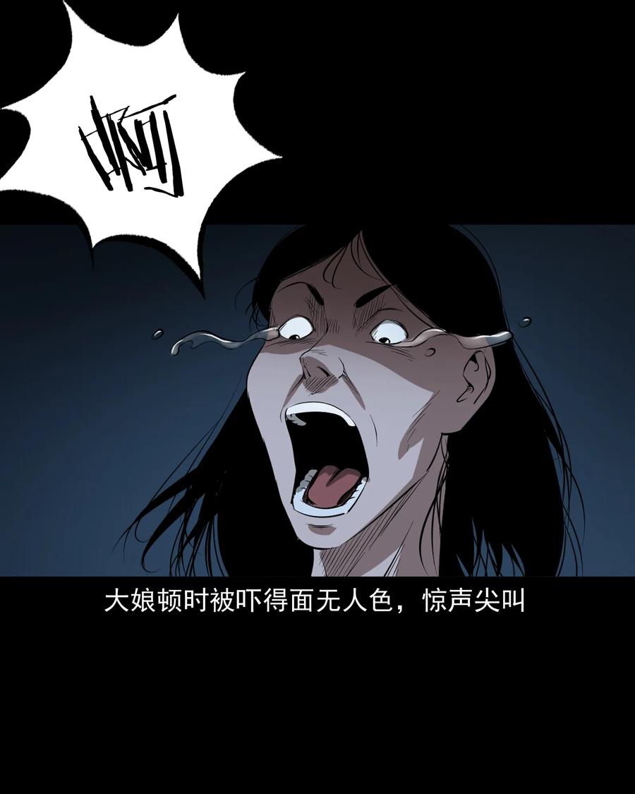 三老爷惊奇手札韩漫全集-329 爷爷的旧屋无删减无遮挡章节图片 