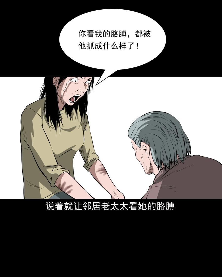 三老爷惊奇手札韩漫全集-329 爷爷的旧屋无删减无遮挡章节图片 