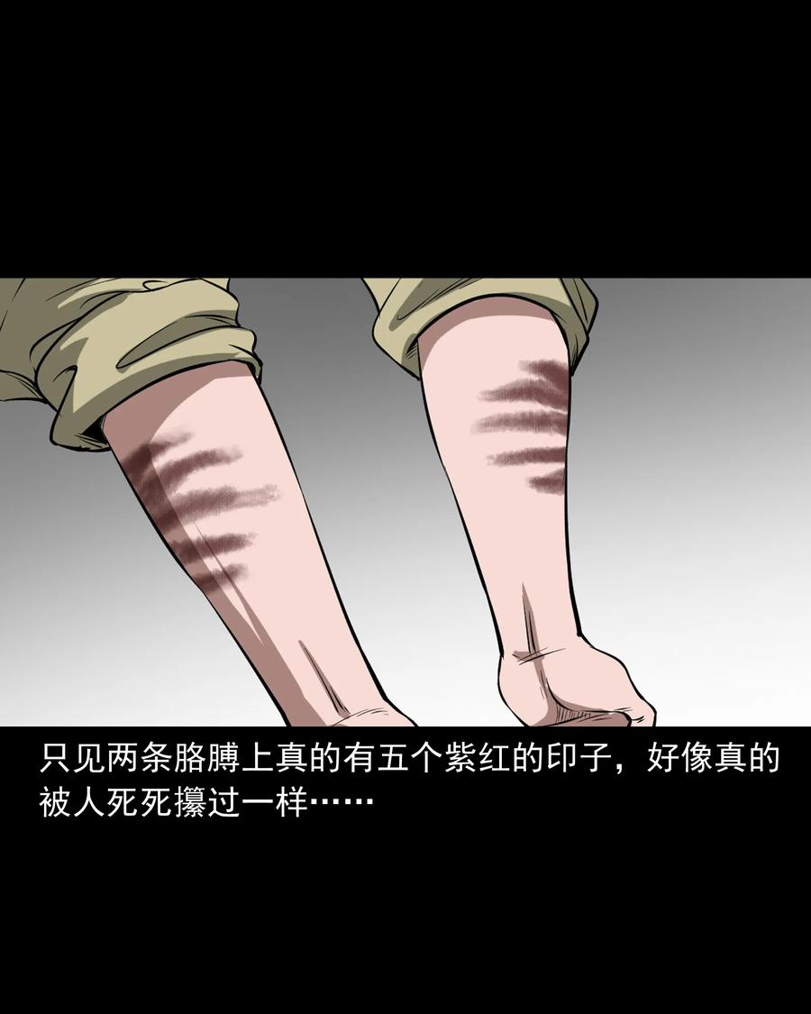 三老爷惊奇手札韩漫全集-329 爷爷的旧屋无删减无遮挡章节图片 