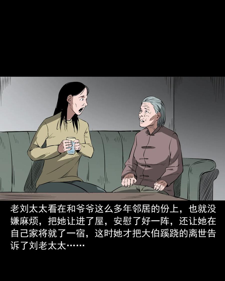 三老爷惊奇手札韩漫全集-329 爷爷的旧屋无删减无遮挡章节图片 