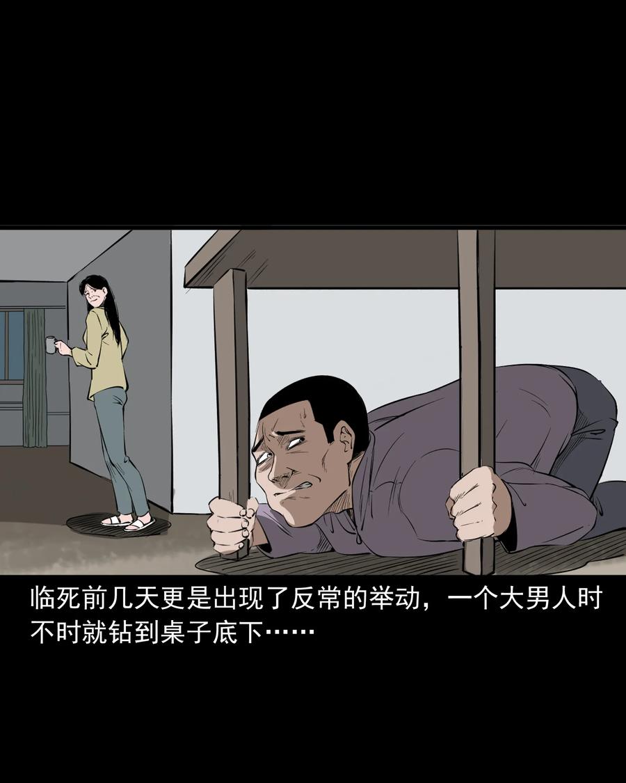 三老爷惊奇手札韩漫全集-329 爷爷的旧屋无删减无遮挡章节图片 
