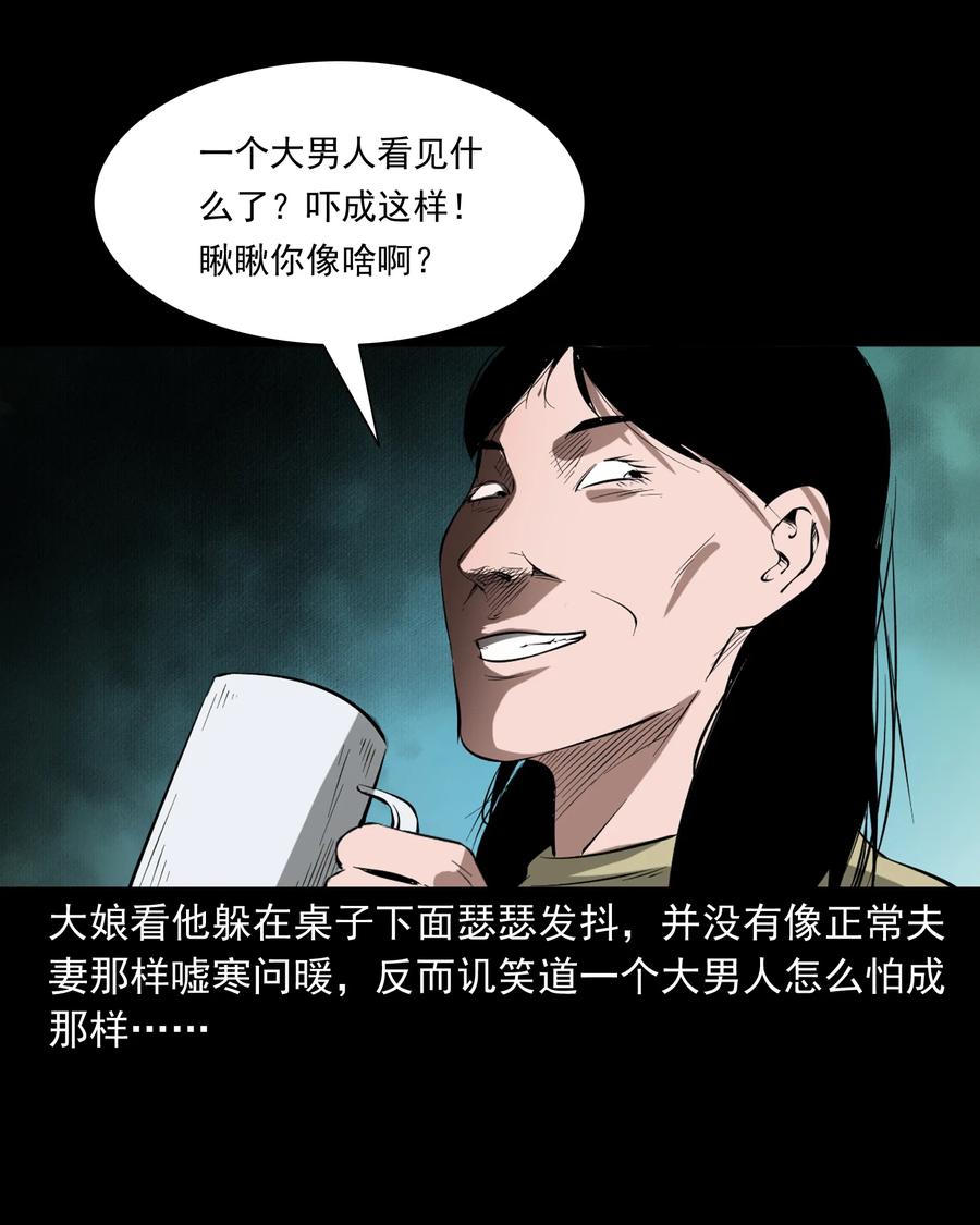 三老爷惊奇手札韩漫全集-329 爷爷的旧屋无删减无遮挡章节图片 