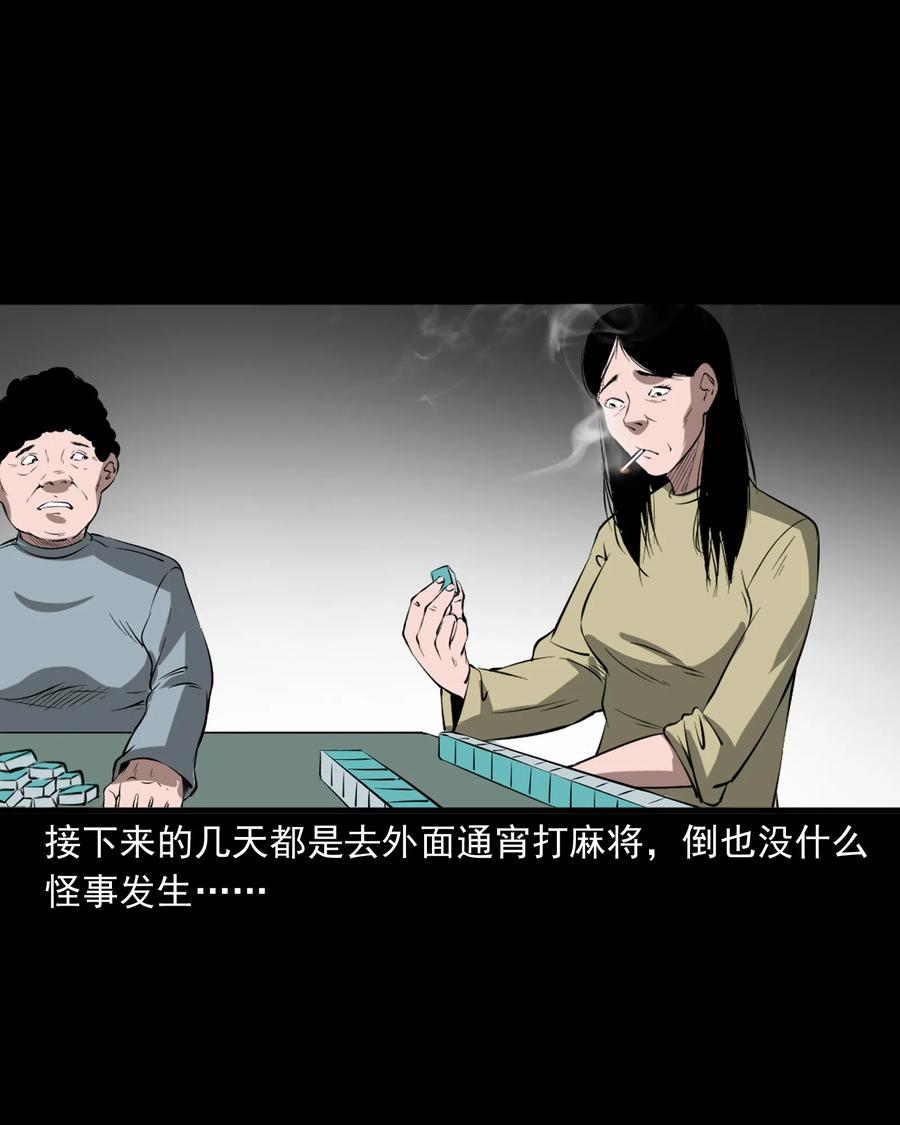 三老爷惊奇手札韩漫全集-329 爷爷的旧屋无删减无遮挡章节图片 