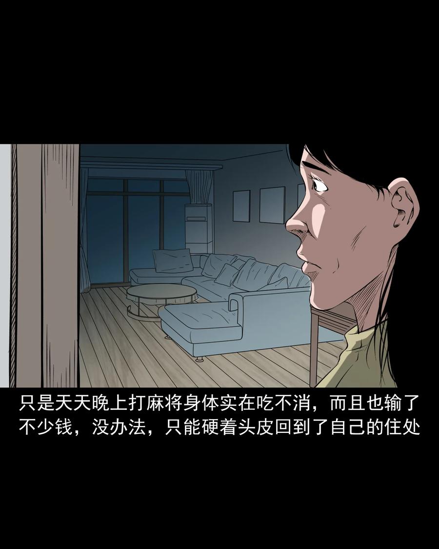 三老爷惊奇手札韩漫全集-329 爷爷的旧屋无删减无遮挡章节图片 