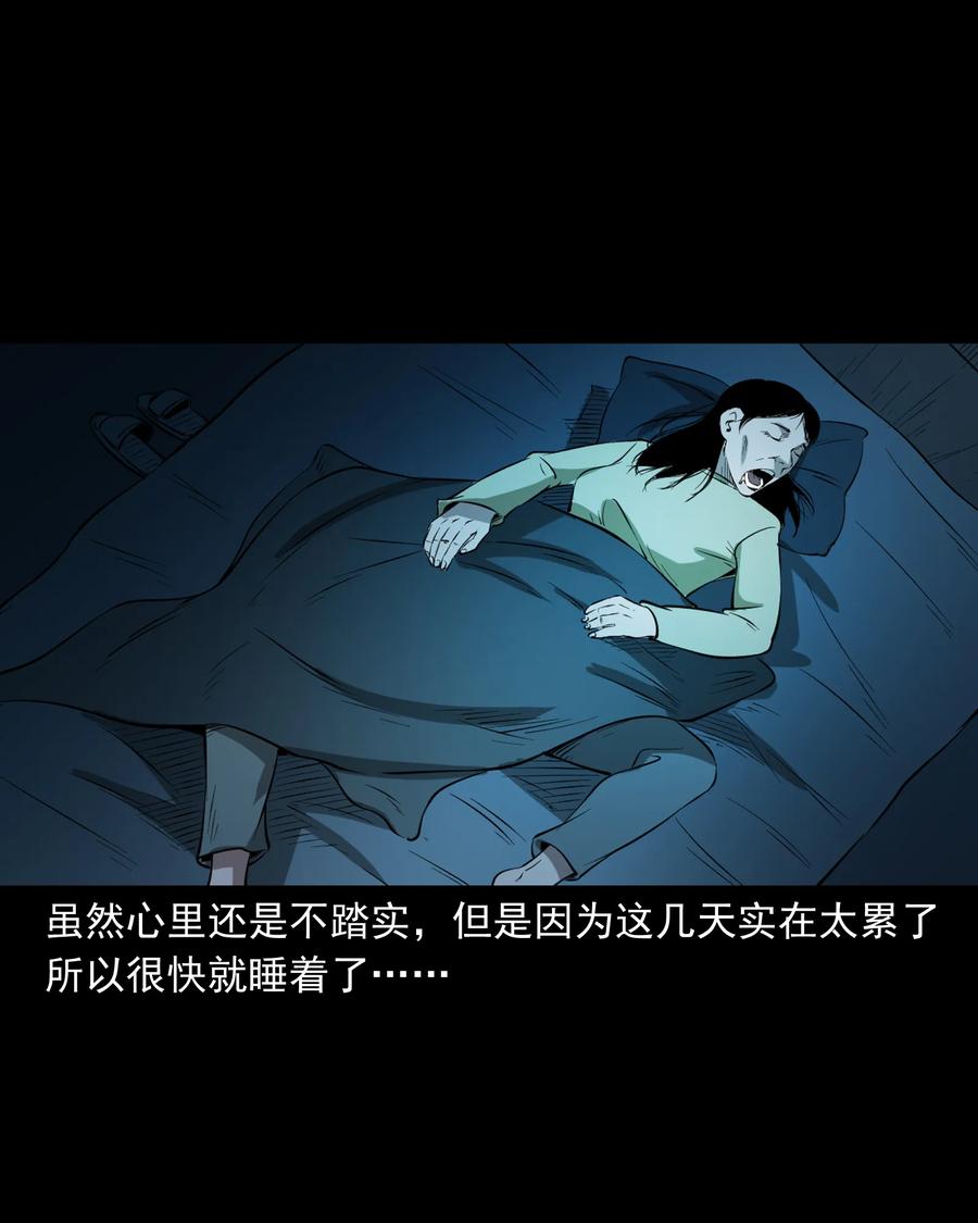 三老爷惊奇手札韩漫全集-329 爷爷的旧屋无删减无遮挡章节图片 