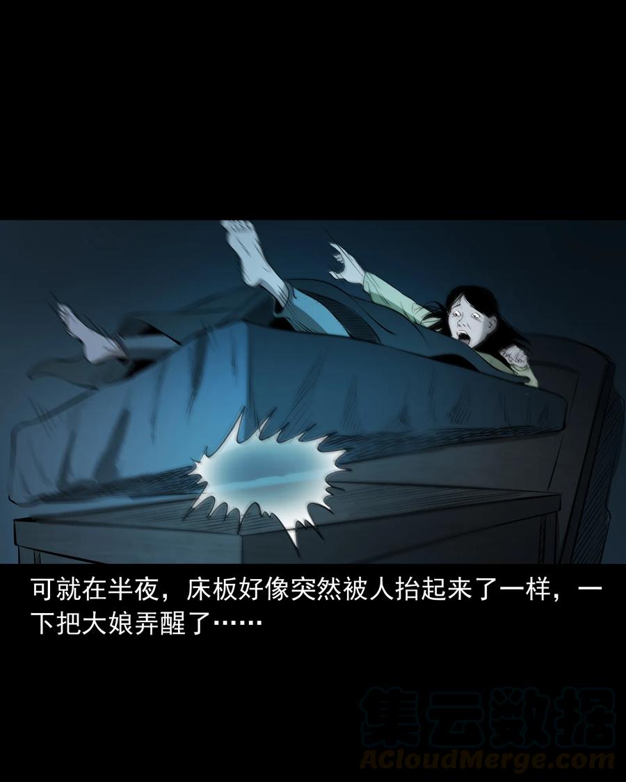 三老爷惊奇手札韩漫全集-329 爷爷的旧屋无删减无遮挡章节图片 
