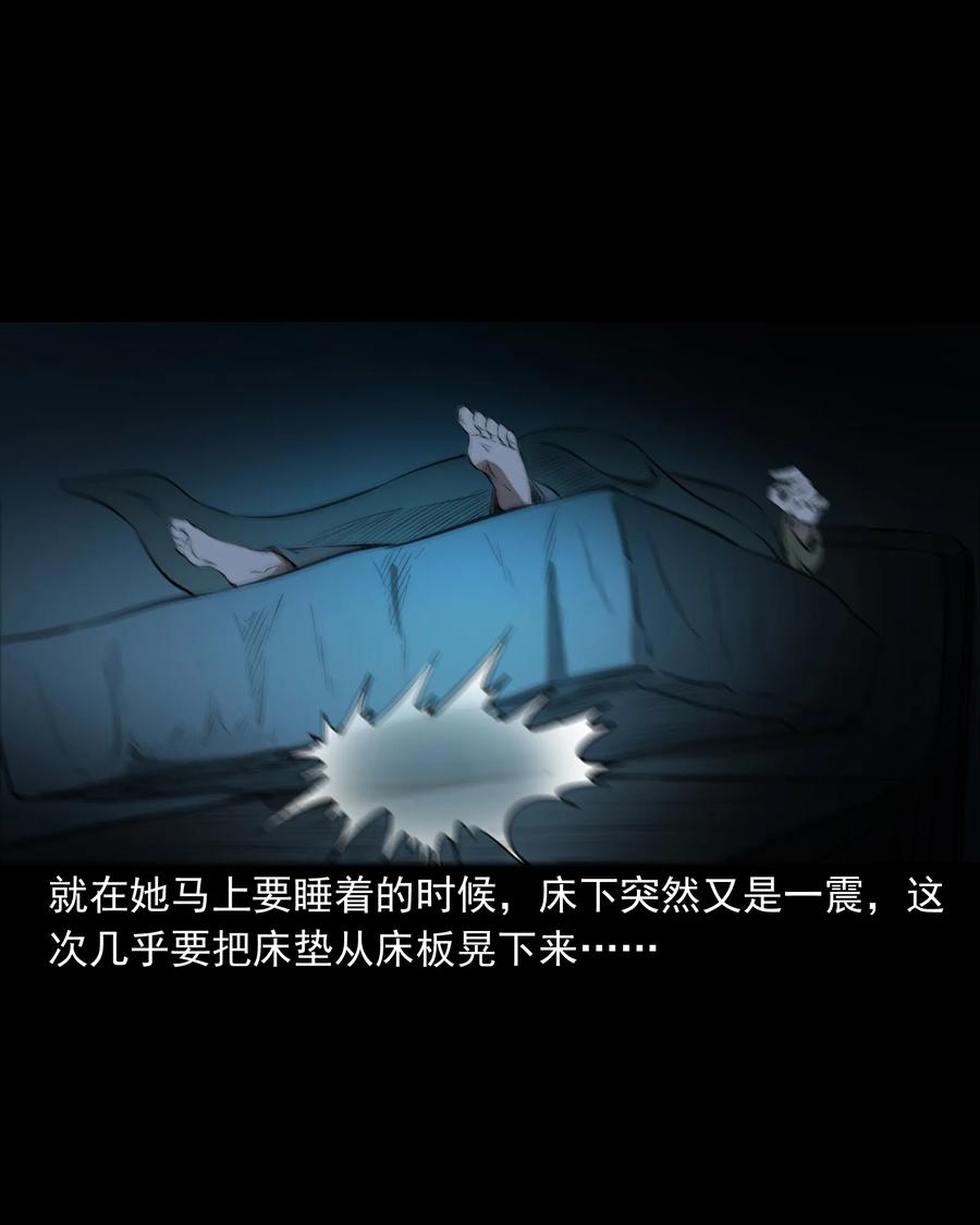 三老爷惊奇手札韩漫全集-329 爷爷的旧屋无删减无遮挡章节图片 