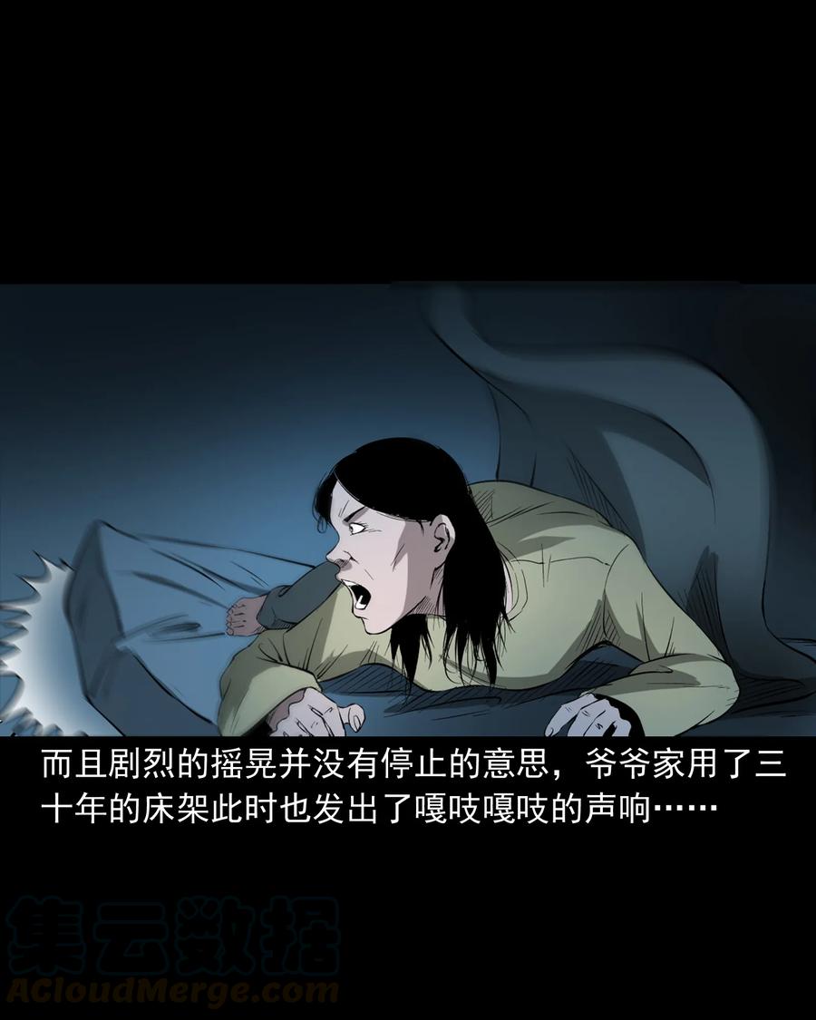 三老爷惊奇手札韩漫全集-329 爷爷的旧屋无删减无遮挡章节图片 
