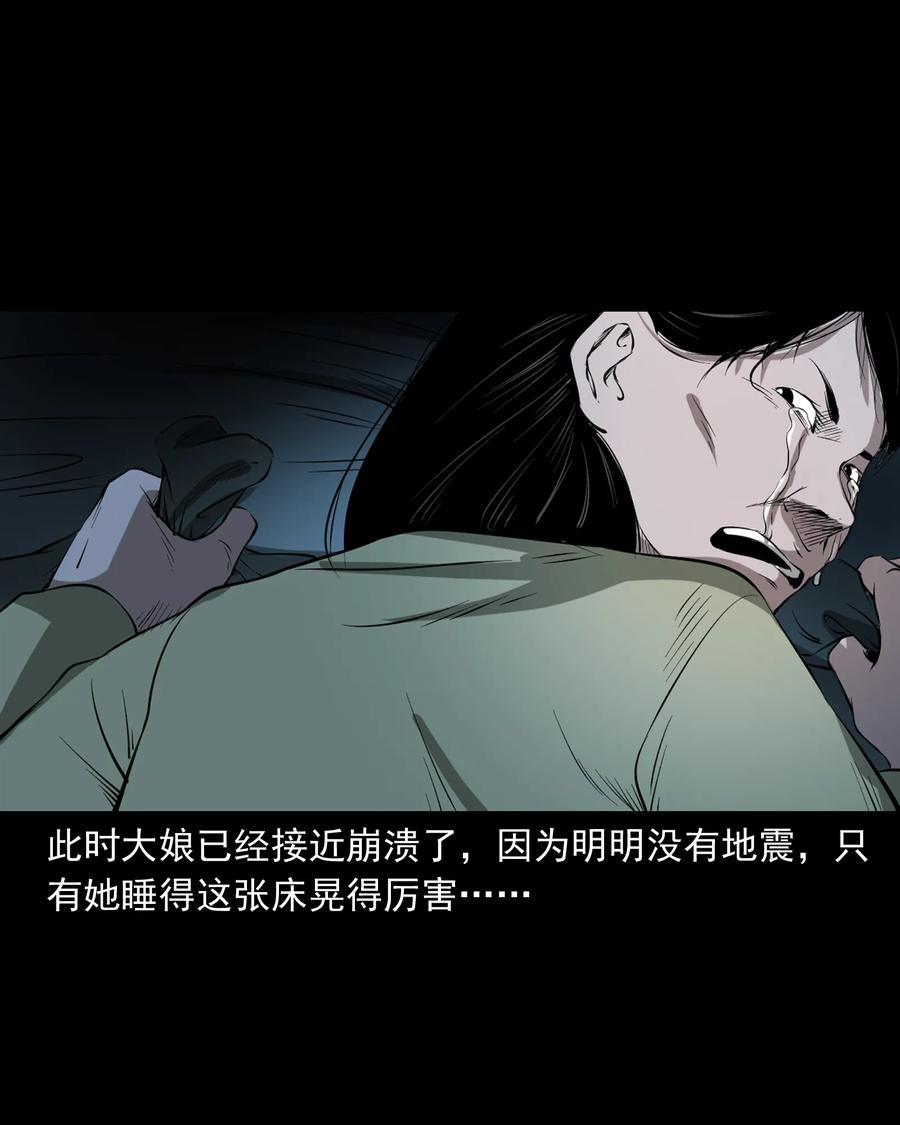 三老爷惊奇手札韩漫全集-329 爷爷的旧屋无删减无遮挡章节图片 