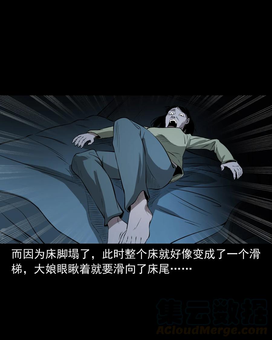 三老爷惊奇手札韩漫全集-329 爷爷的旧屋无删减无遮挡章节图片 
