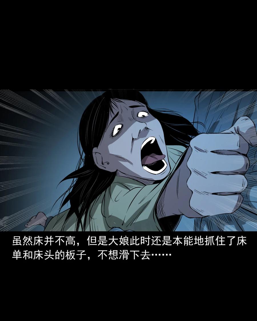三老爷惊奇手札韩漫全集-329 爷爷的旧屋无删减无遮挡章节图片 